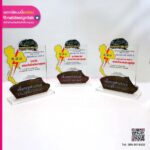 โล่รางวัล เกียรติยศ