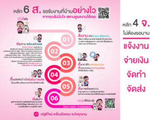 6 ส รอรับงานได้เลย