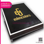 งานพิมพ์กล่องโล่ Edencolors