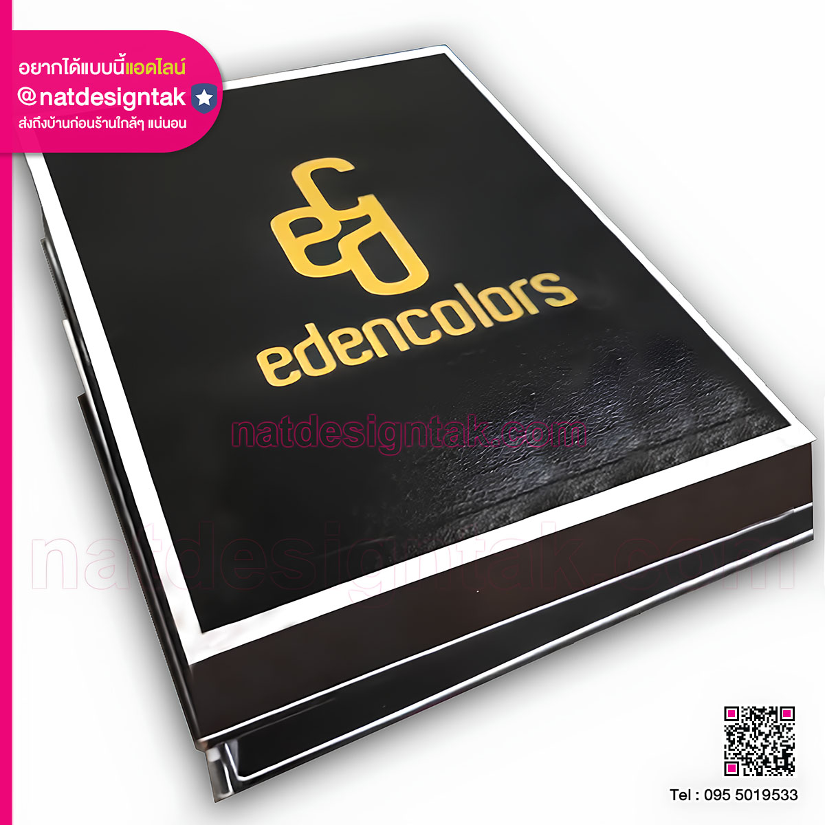 งานพิมพ์กล่องโล่ Edencolors (4) งานพิมพ์กล่องโล่ Edencolors