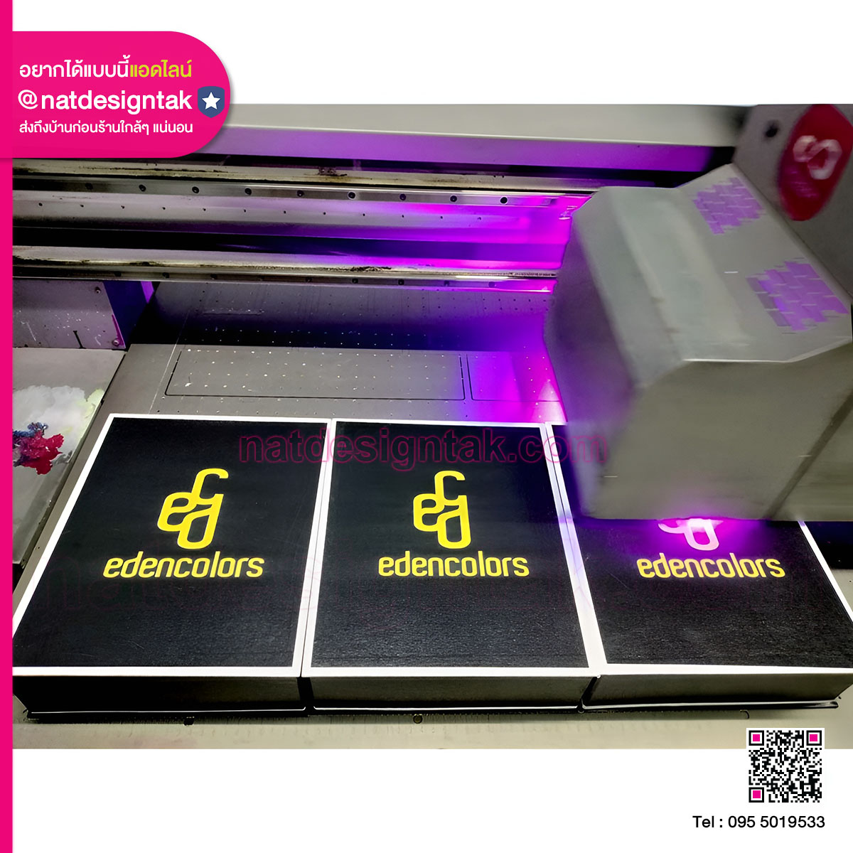 งานพิมพ์กล่องโล่ Edencolors (6) งานพิมพ์กล่องโล่ Edencolors