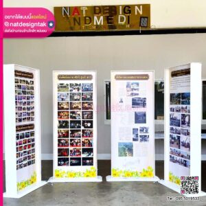 ชุดนิทรรศการ ศูนย์สร้างทางตาก หน้าหลังพร้อมไฟ