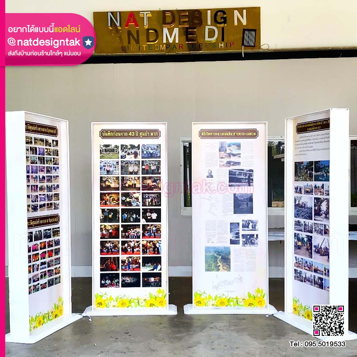 ชุดนิทรรศการ 80200 หน้าหลังพร้อมไฟ (1) ชุดนิทรรศการ ศูนย์สร้างทางตาก หน้าหลังพร้อมไฟ