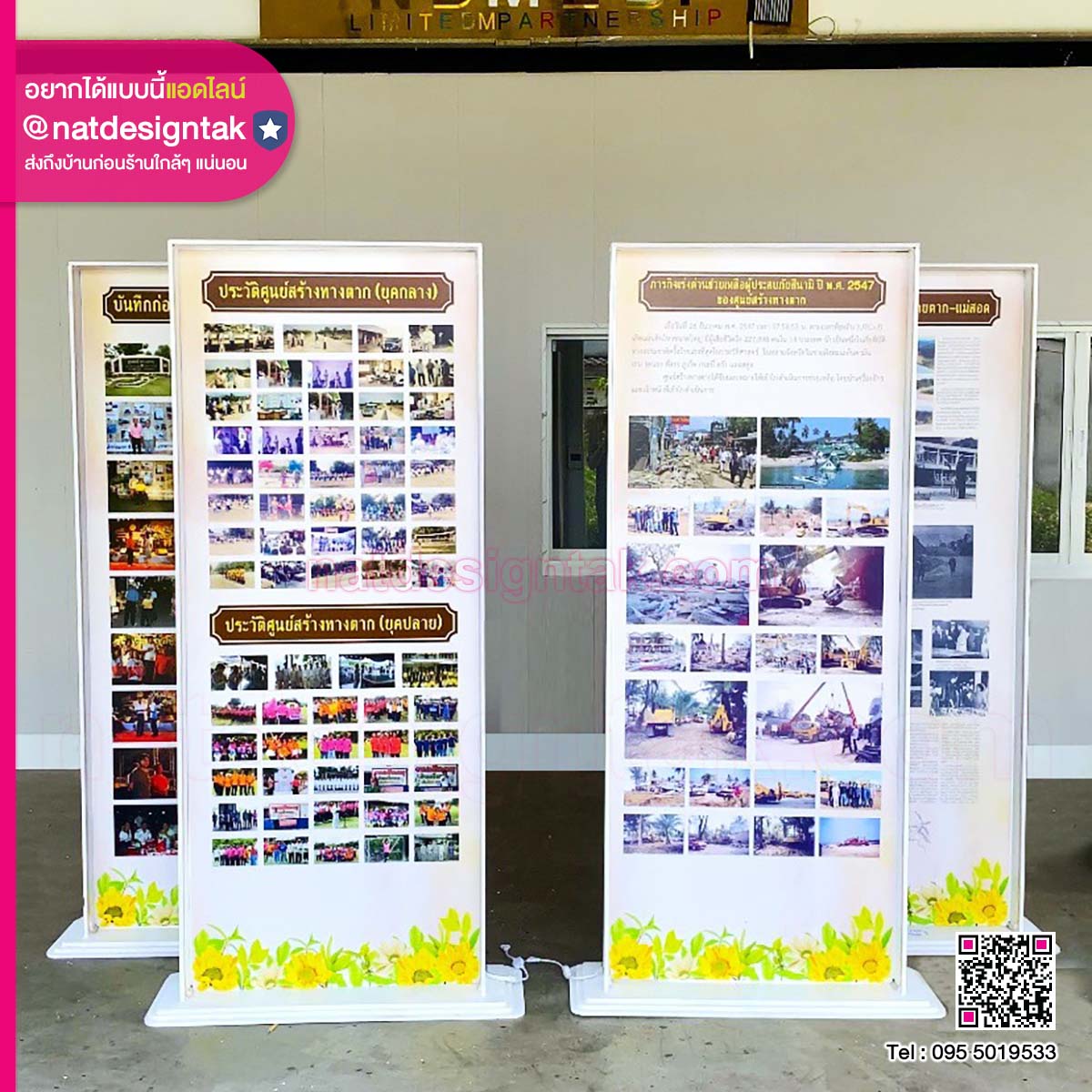 ชุดนิทรรศการ 80200 หน้าหลังพร้อมไฟ (2) ชุดนิทรรศการ ศูนย์สร้างทางตาก หน้าหลังพร้อมไฟ