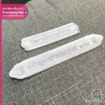 ตรายางอะคริลิค วิทยาลัยการตำรวจ