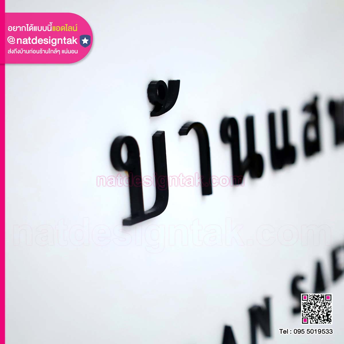 ป้ายโลโก้ร้าน บ้านแสนสบาย ลาเฟม์โฮม (4) ป้ายโลโก้ร้าน บ้านแสนสบาย ลาเฟม์โฮม