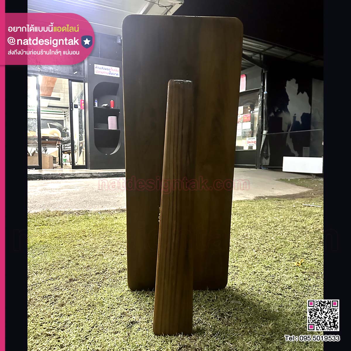 ป้ายตั้งหน้าร้าน