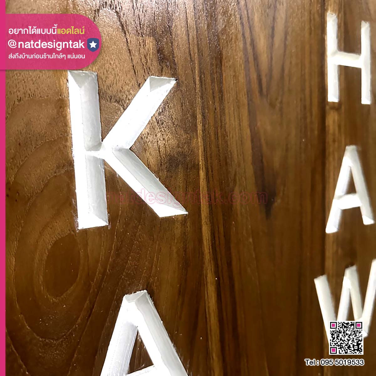 ป้ายไม้ฉละ ตั้งพื้น ป้ายไม้ โฮมสเตย์