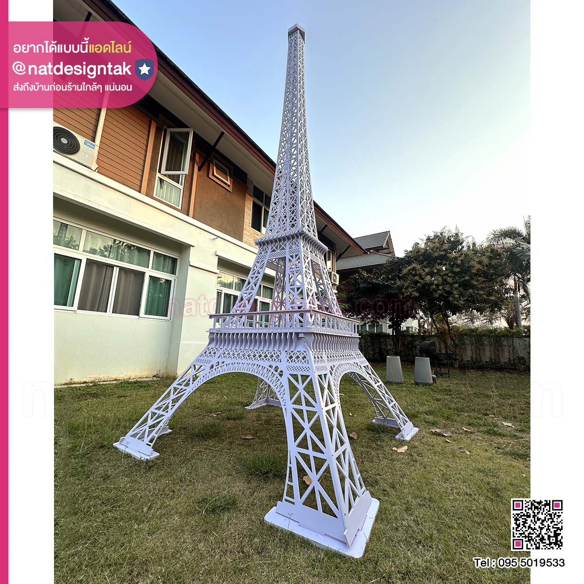 หอไอเฟล จำลอง สูง 5 เมตร