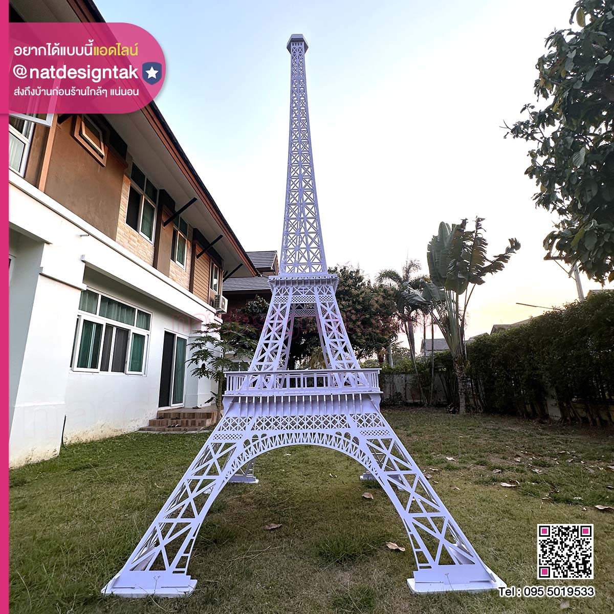 หอไอเฟล จำลอง สูง 5 เมตร