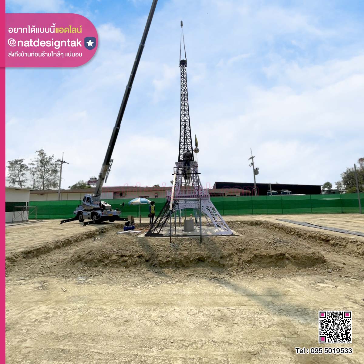 EiffelTower Model โมเดลหอไอเฟล สูง 10 เมตร (3) โมเดลหอไอเฟลสูง 10 เมตร