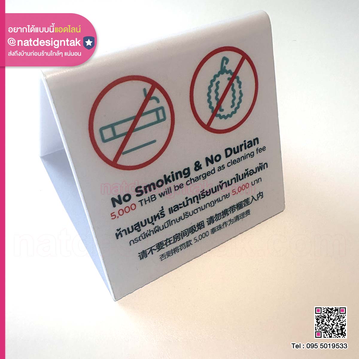 ป้ายห้ามสูบบุหรี่ และห้ามนำทุเรียนเข้ามาในหอพัก (1) ป้ายห้ามสูบบุหรี่ และห้ามนำทุเรียนเข้ามาในหอพัก