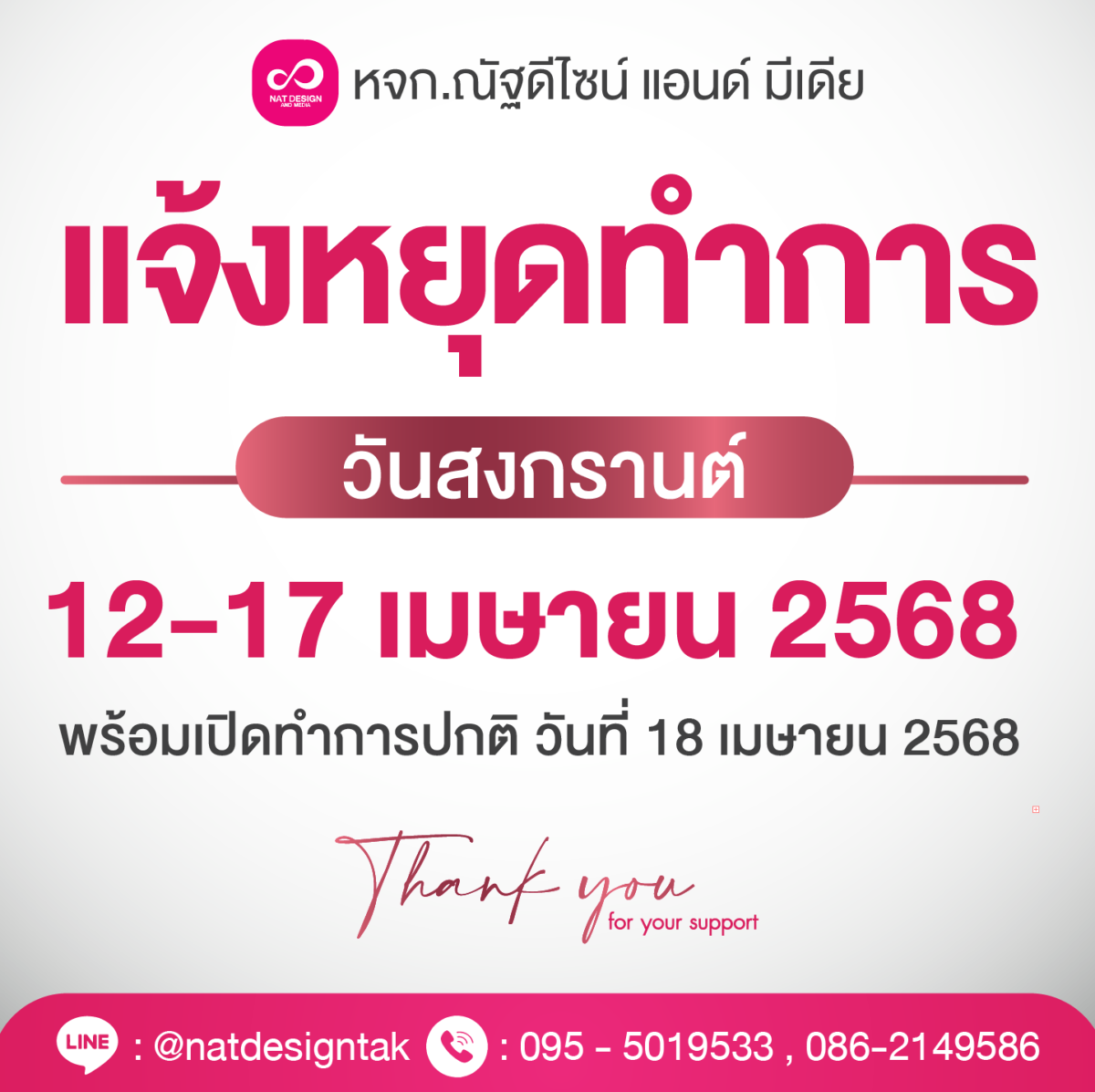 วันหยุด วันสงกรานต์ วันหยุด วันสงกรานต์