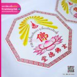 แผ่นยางแม่เหล็กติดรถ โลโก้ศาลเจ้าเฮี้ยงเทียงกง