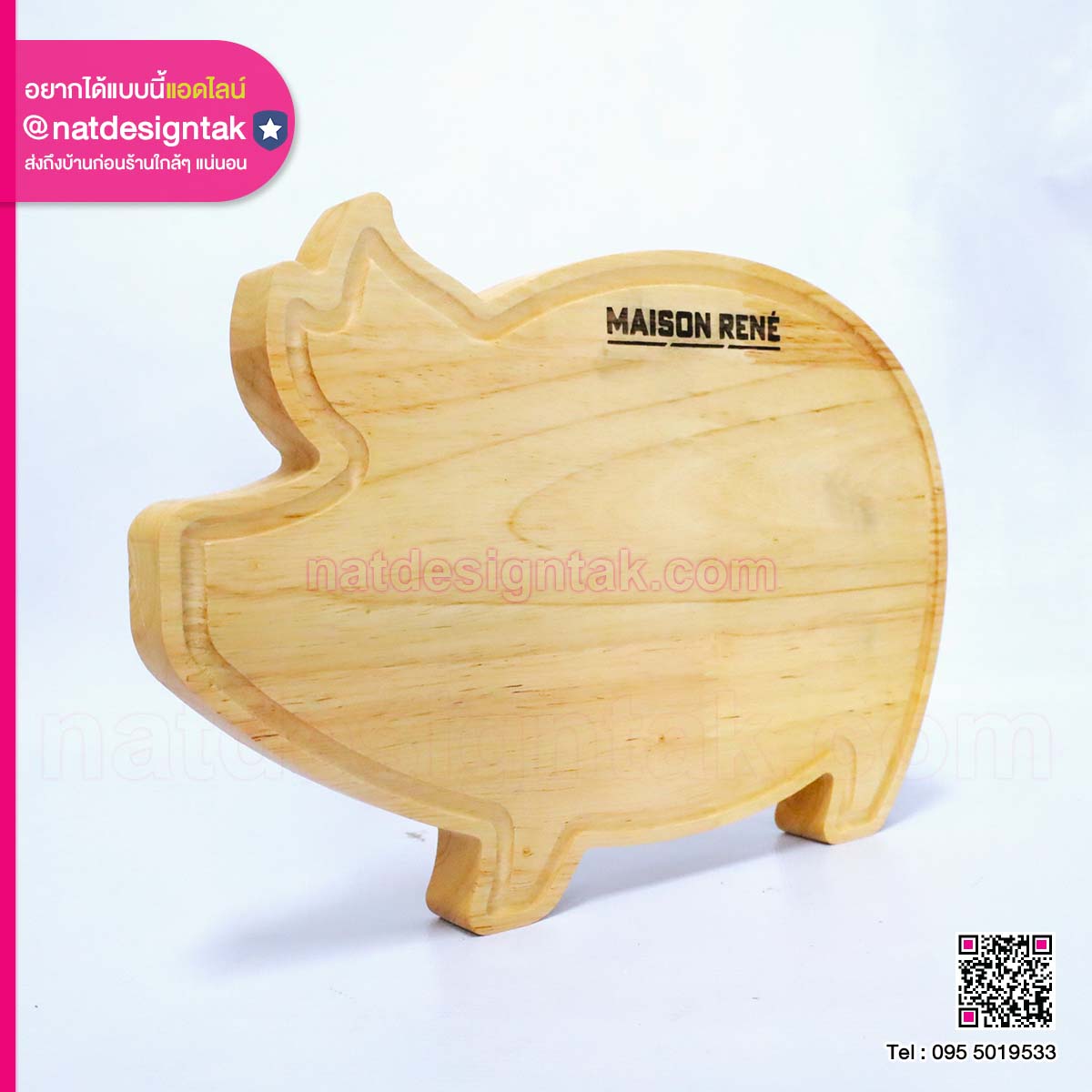 เขียงไม้ รูปหมู