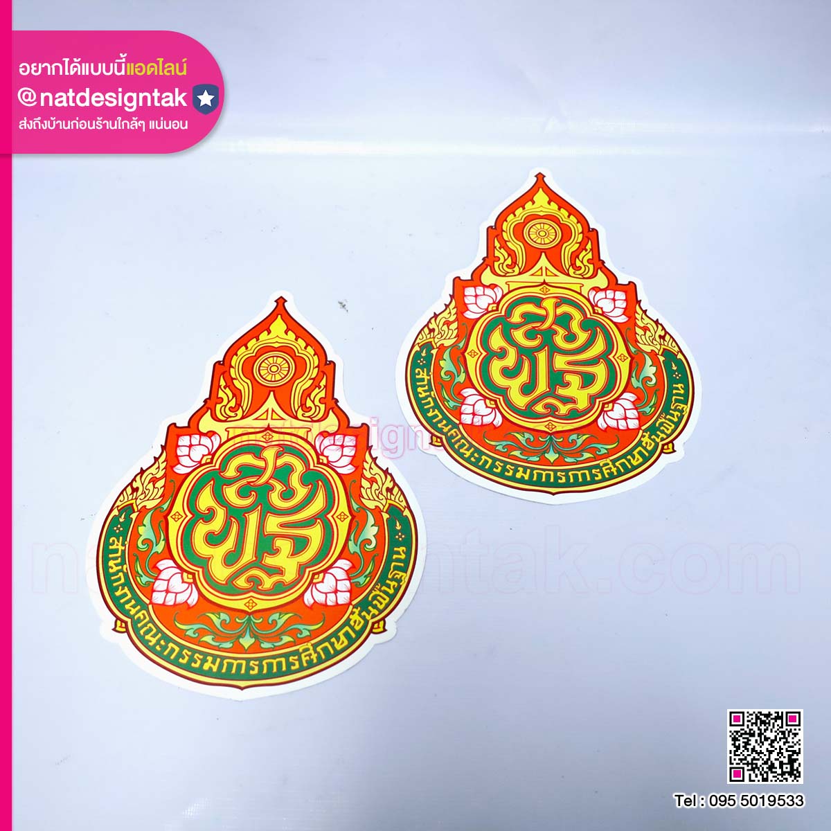 แผ่นยางแม่เหล็กติดรถ-สพฐ.