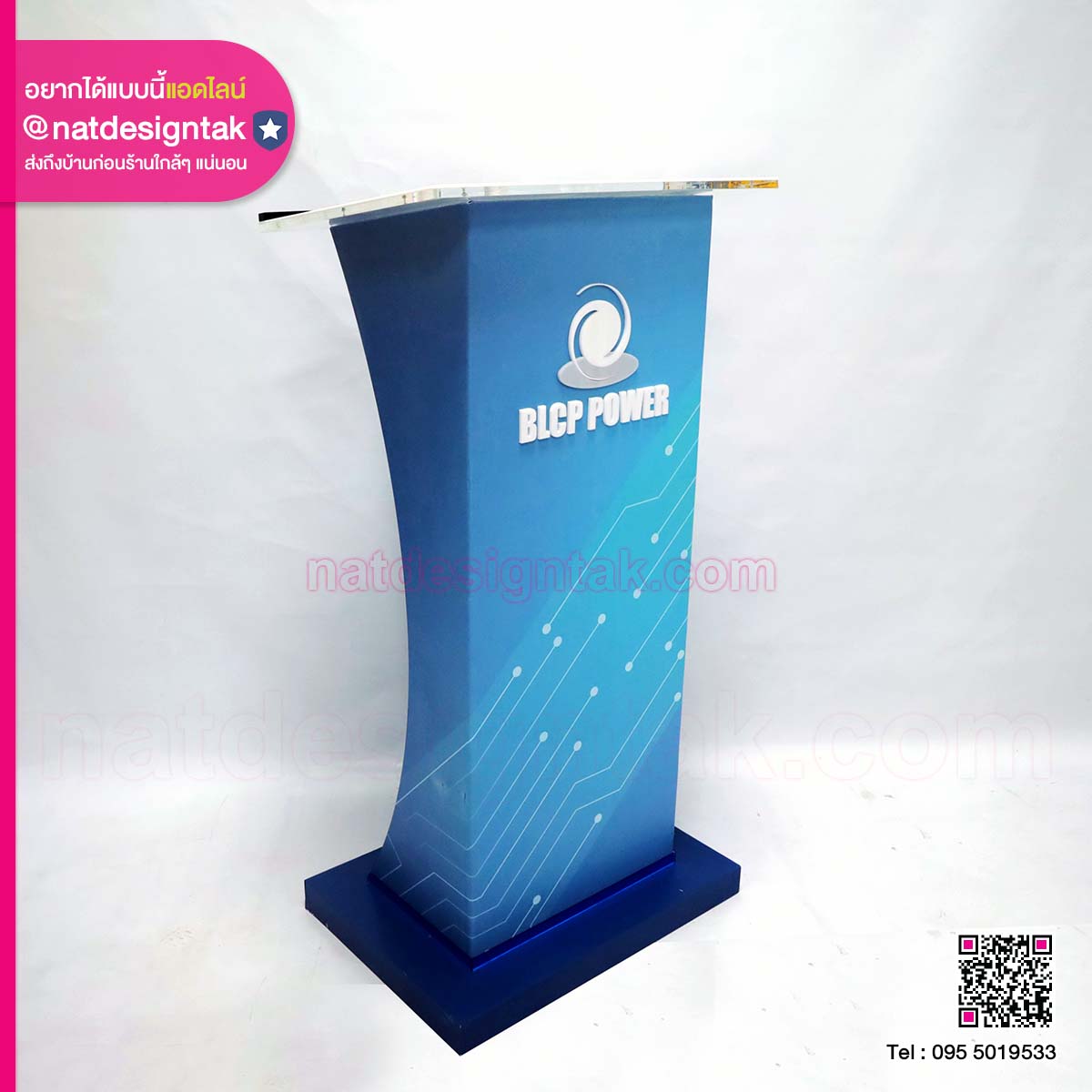 โพเดียมพลาสวูด PDPWST 5050108 (1) โพเดียมพลาสวูด PDPWST 5050108