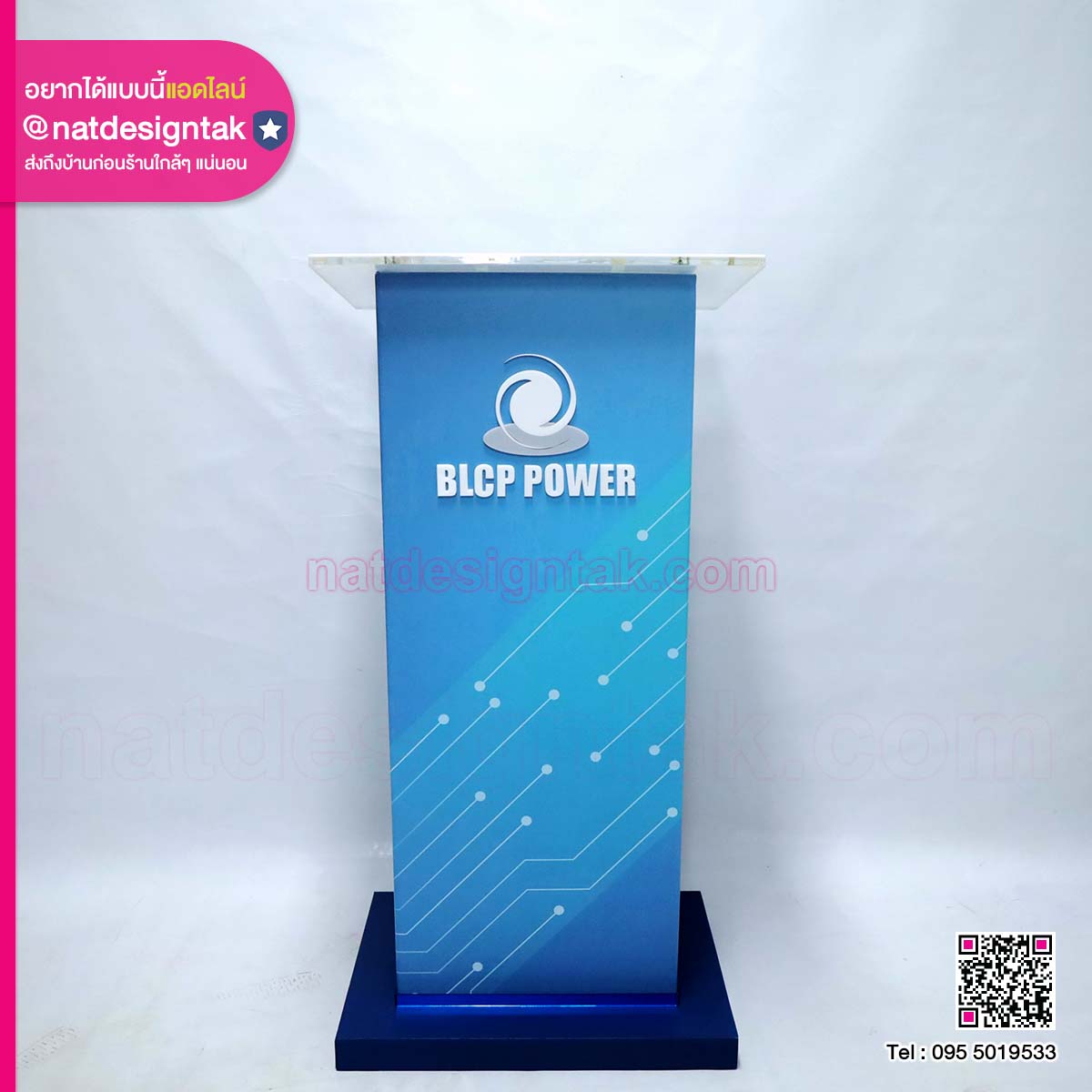 โพเดียมพลาสวูด PDPWST 5050108 (2) โพเดียมพลาสวูด PDPWST 5050108