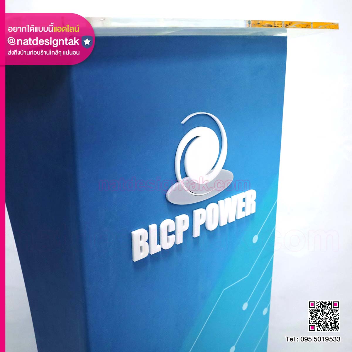 โพเดียมพลาสวูด PDPWST 5050108 (4) โพเดียมพลาสวูด PDPWST 5050108