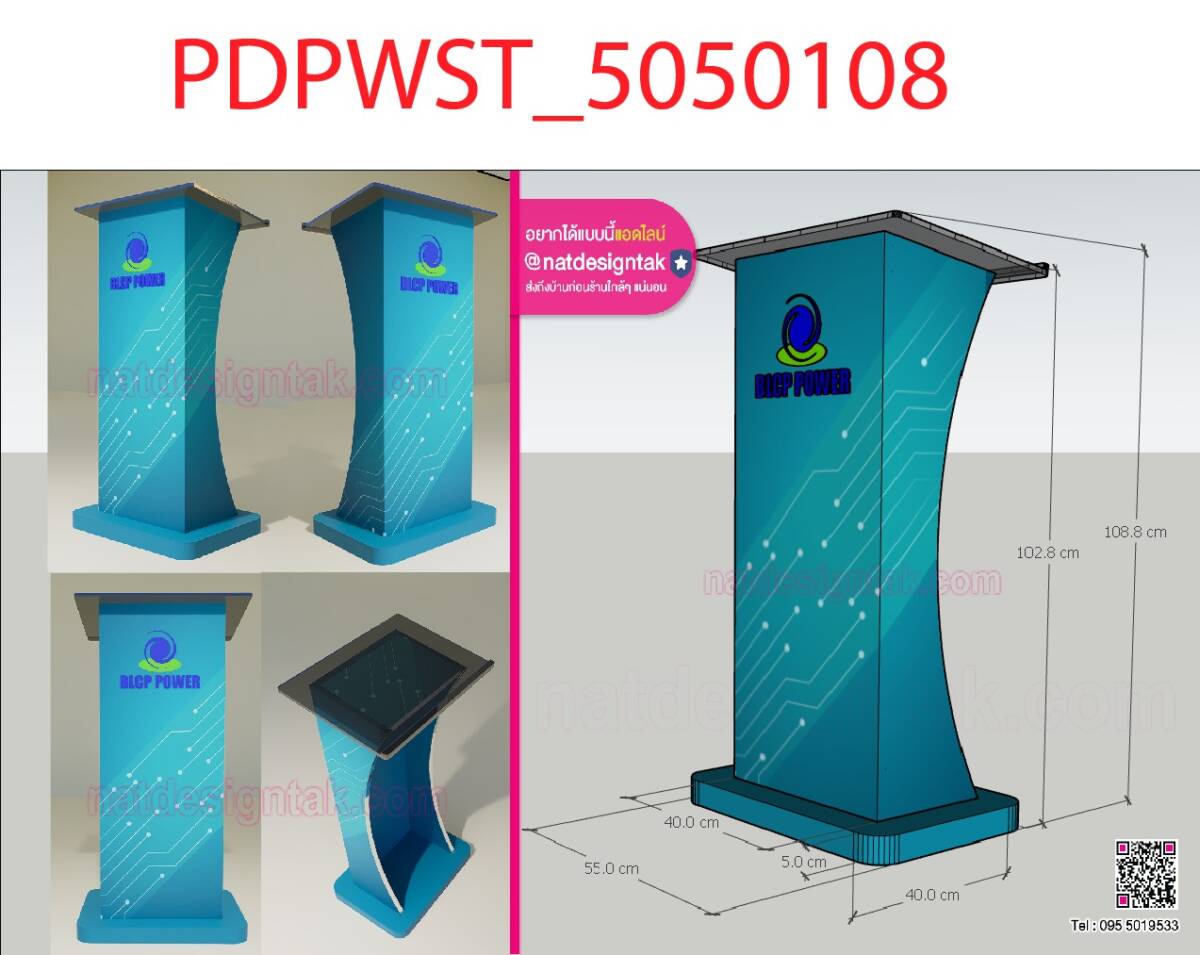 โพเดียมอลูมิเนียม (2) โพเดียมพลาสวูด PDPWST 5050108