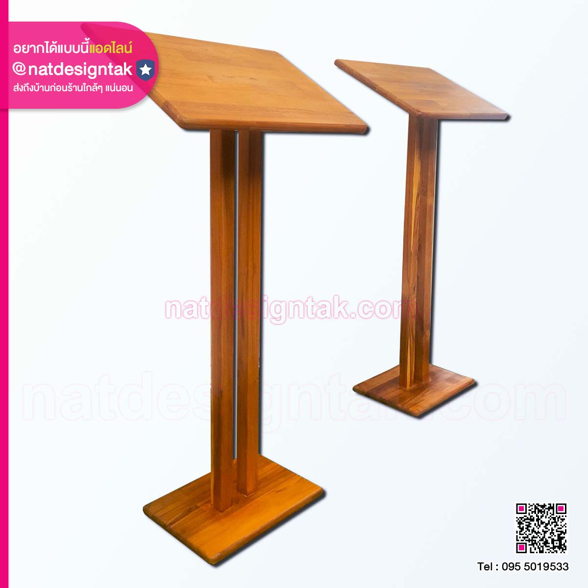 โพเดียม