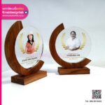 โล่ที่ระลึก เกษียณอายุราชการ