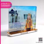 โล่ที่ระลึกเกษียณอายุ มหาวิทยาลัยบูรพา