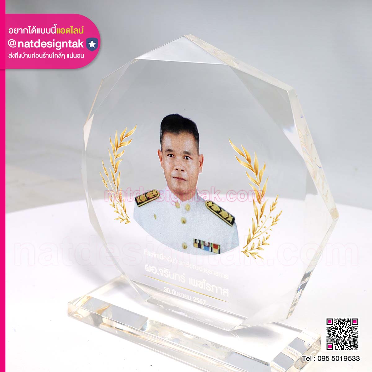 โล่เกียรติยศ งานเกษียณอายุราชการ (2) โล่เกียรติยศ งานเกษียณอายุราชการ