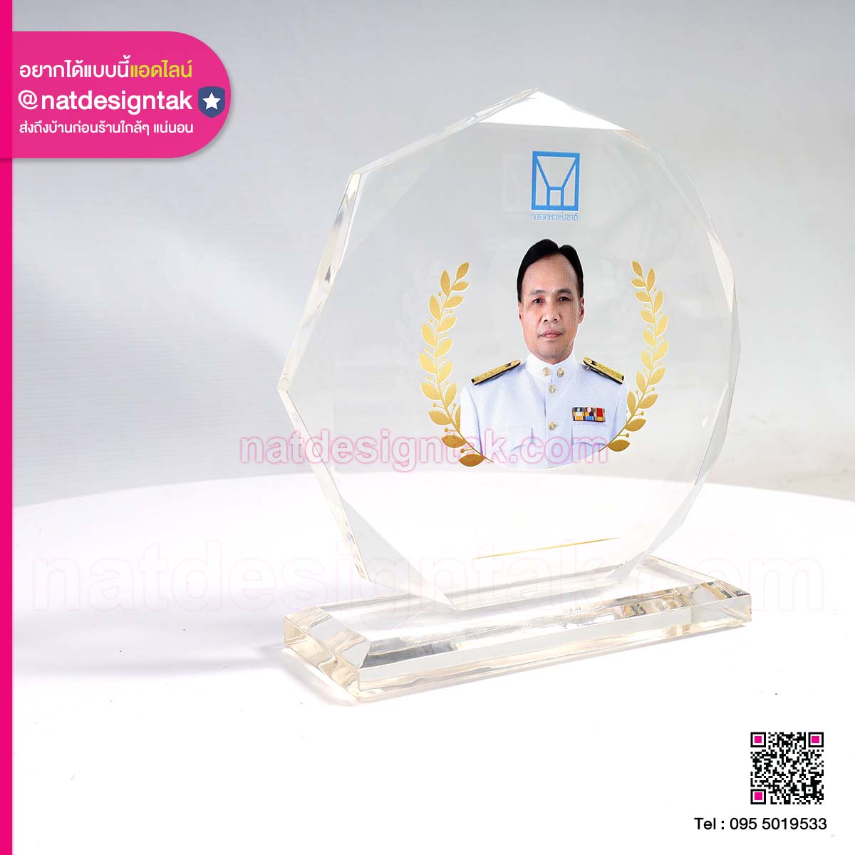 โล่เกียรติยศ งานเกษียณอายุราชการ (3) โล่เกียรติยศ งานเกษียณอายุราชการ