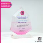 โล่เกียรติยศ-เกษียณอายุ