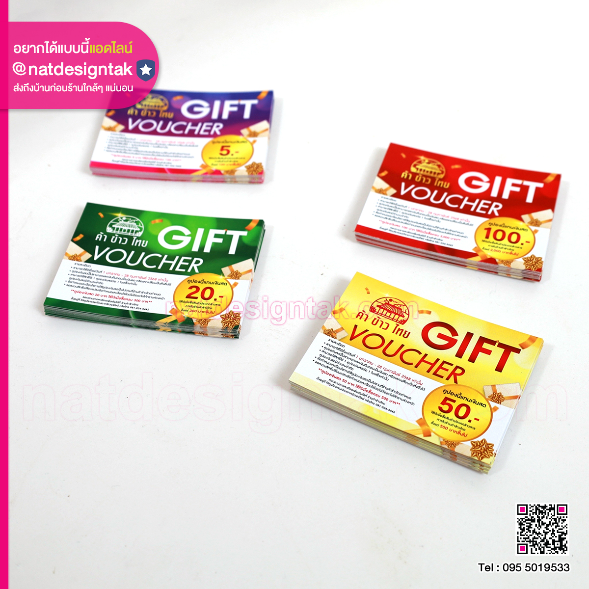 Gift Voucher ค้า ข้าว ไทย (1) Gift Voucher ค้า ข้าว ไทย