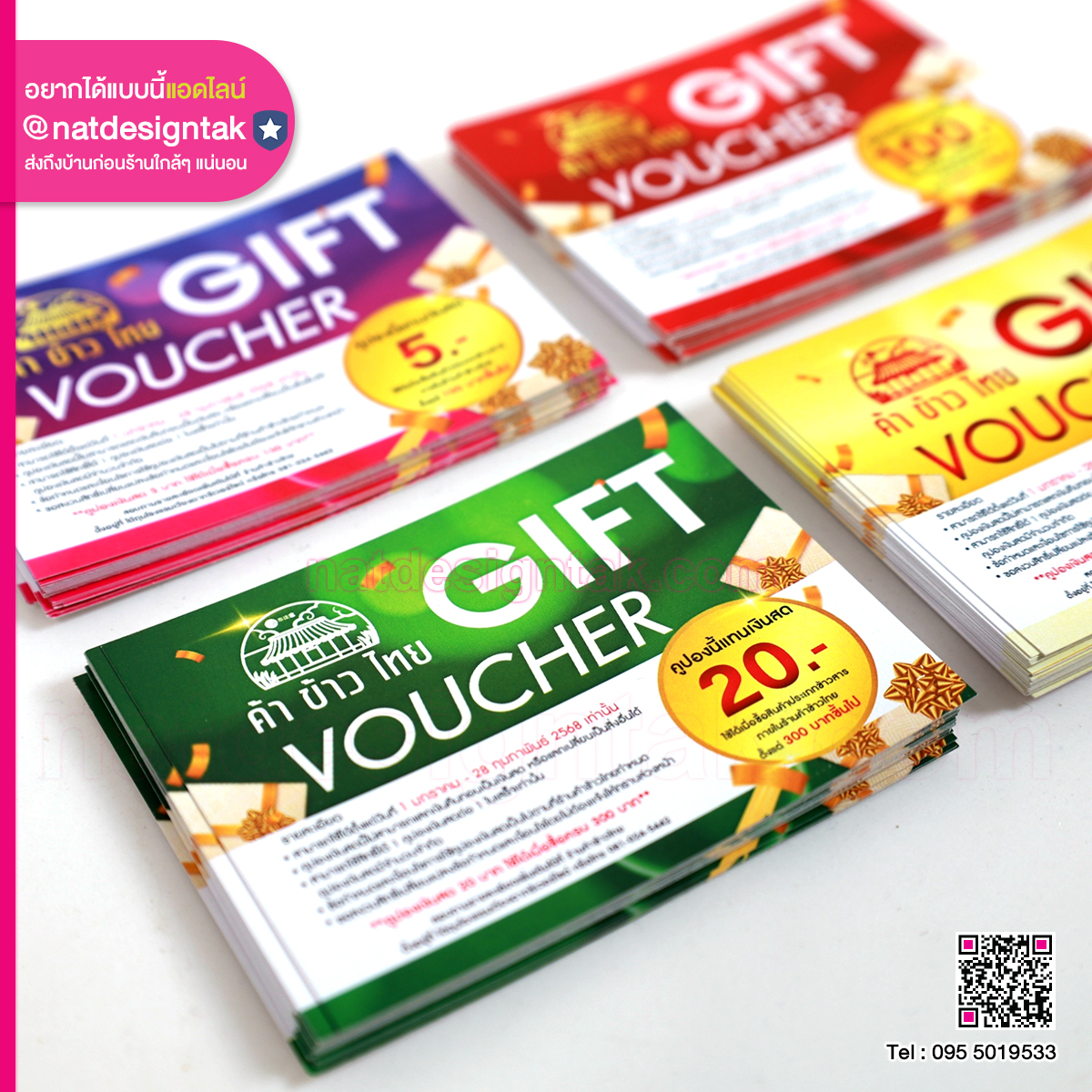 Gift Voucher ค้า ข้าว ไทย (2) Gift Voucher ค้า ข้าว ไทย