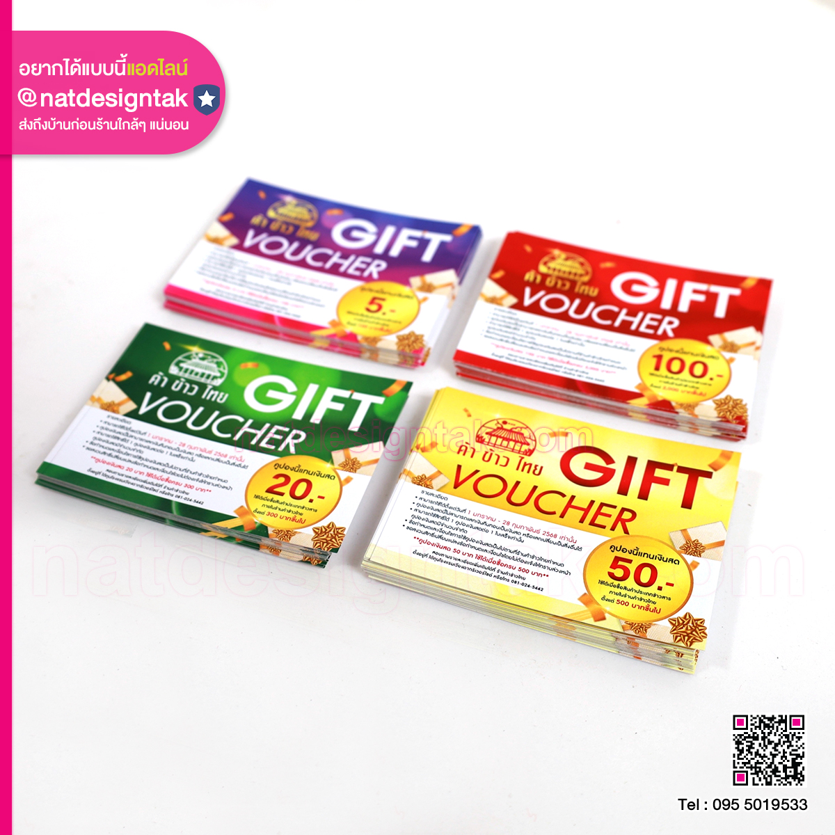 Gift Voucher ค้า ข้าว ไทย (3) Gift Voucher ค้า ข้าว ไทย