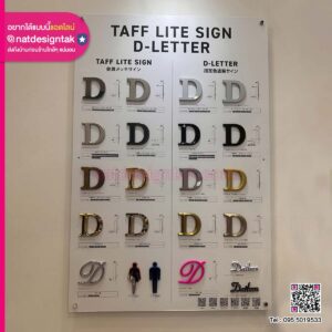 TAFF LITE SIGN รวมงานป้ายตัวอักษรและสัญลักษณ์ ครบวงจร
