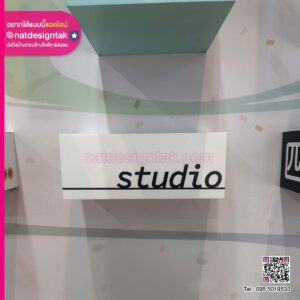 กล่องป้ายหน้าห้อง studio ดีไซน์มินิมอล สีขาวดำ