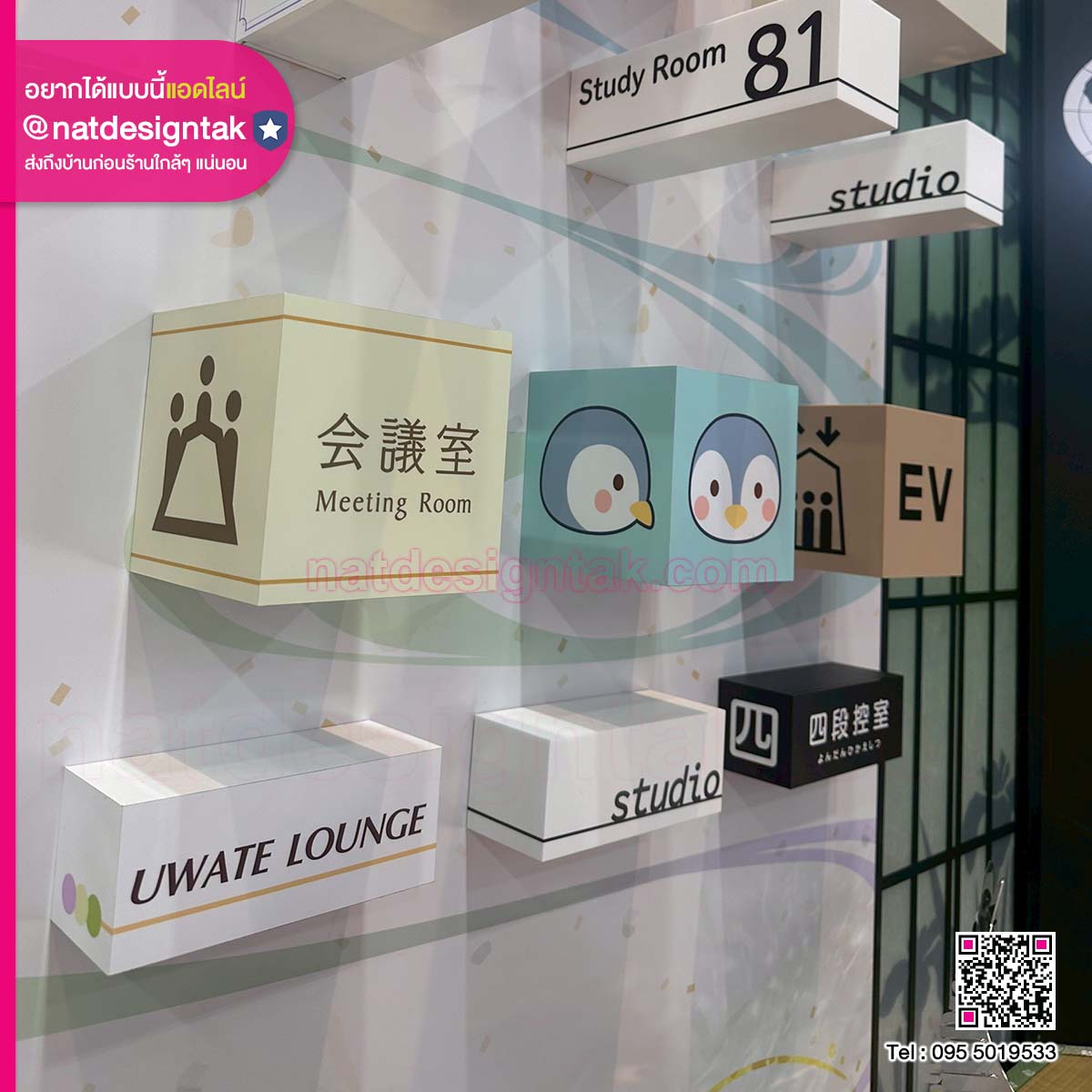 กล่องป้ายหน้าห้อง สไตล์มินิมอล น่ารัก หลายฟังก์ชัน