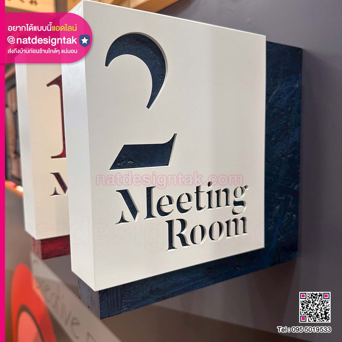 กล่องป้ายหน้าห้องประชุมดีไซน์สวย