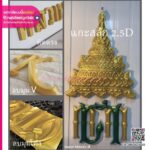 งานตัด CNC หลากลหายแบบ