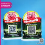 งานผลิต QR Code ตั้งโต๊ะ