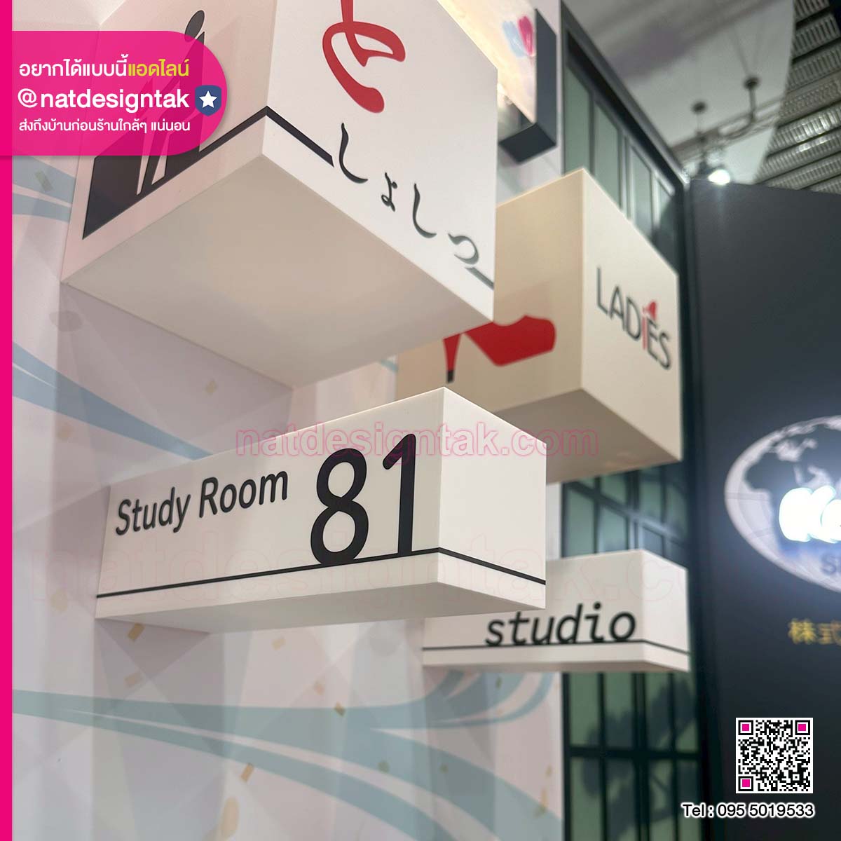 ชุดป้ายกล่องและป้ายห้องดีไซน์โมเดิร์น