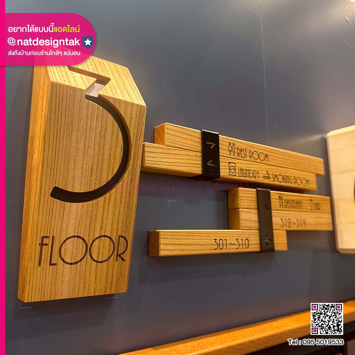 ชุดป้ายบอกทางไม้โอ๊คแกะสลักสไตล์โมเดิร์น สำหรับโรงแรมและอาคาร