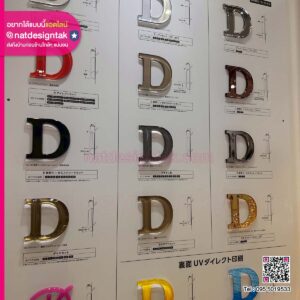 ตัวอย่างงานป้ายตัวอักษร 3 มิติ หลากหลายเทคนิคและผิวสัมผัส