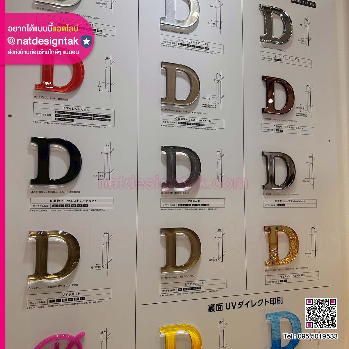 ตัวอย่างงานป้ายตัวอักษร 3 มิติ หลากหลายเทคนิคและผิวสัมผัส