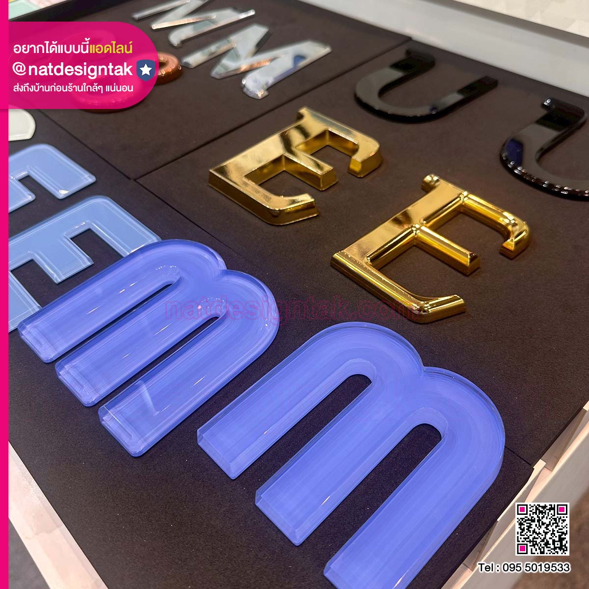 ตัวอย่างตัวอักษรยกสามมิติ หลากวัสดุและสีสัน อะคริลิคใส-สี และโลหะเงา