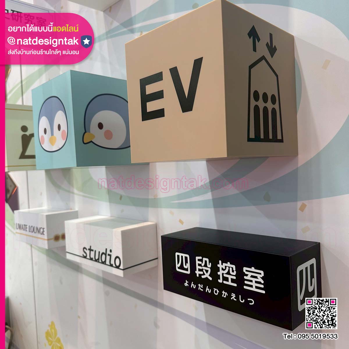 ตัวอย่างป้ายกล่อง หน้าห้อง