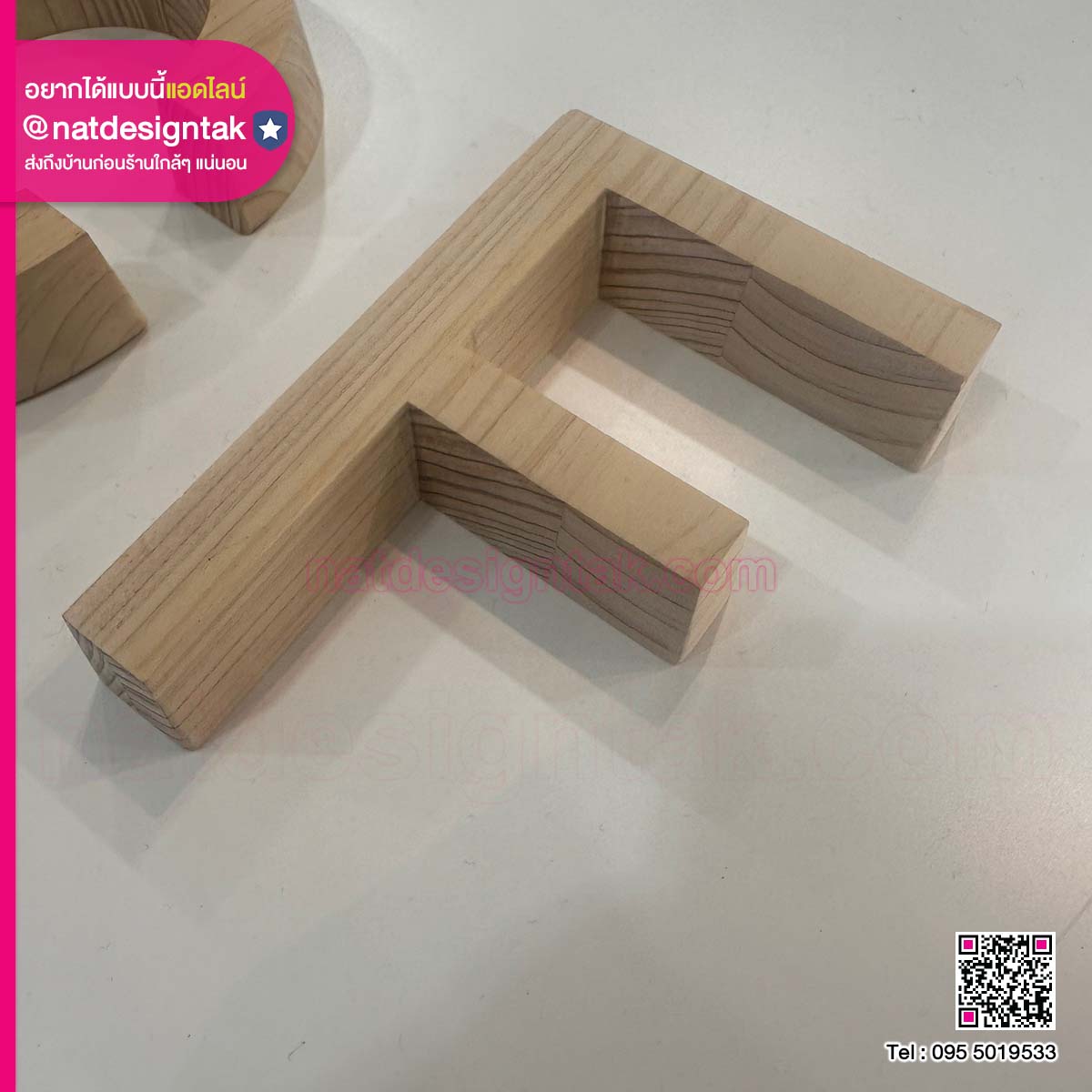 ตัวอักษรยก F ไม้สนเมเปิ้ลธรรมชาติ ขอบเหลี่ยมคม