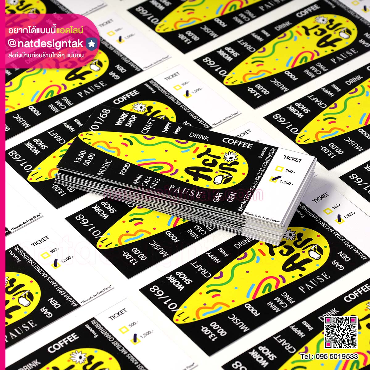 ตั๋วฉีก WORK SHOP