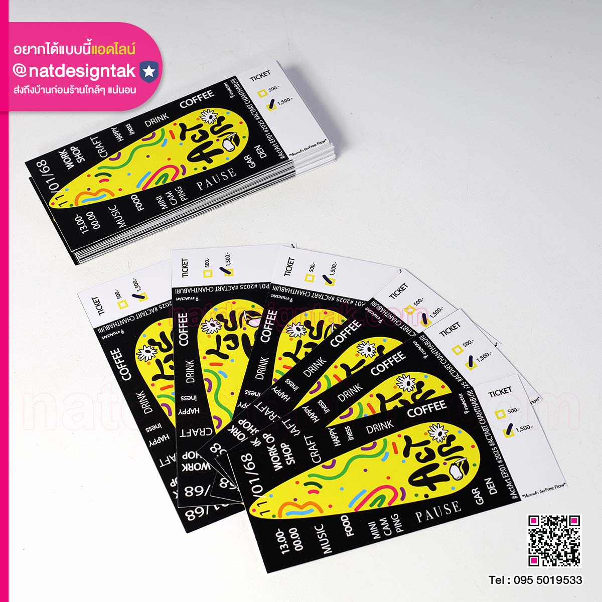 ตั๋วฉีก WORK SHOP