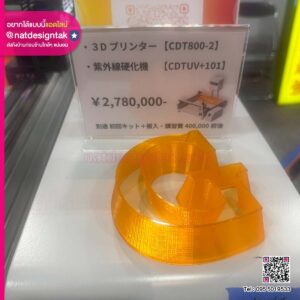 ต้นแบบป้ายตัวอักษร พิมพ์สามมิติ สีส้มใส