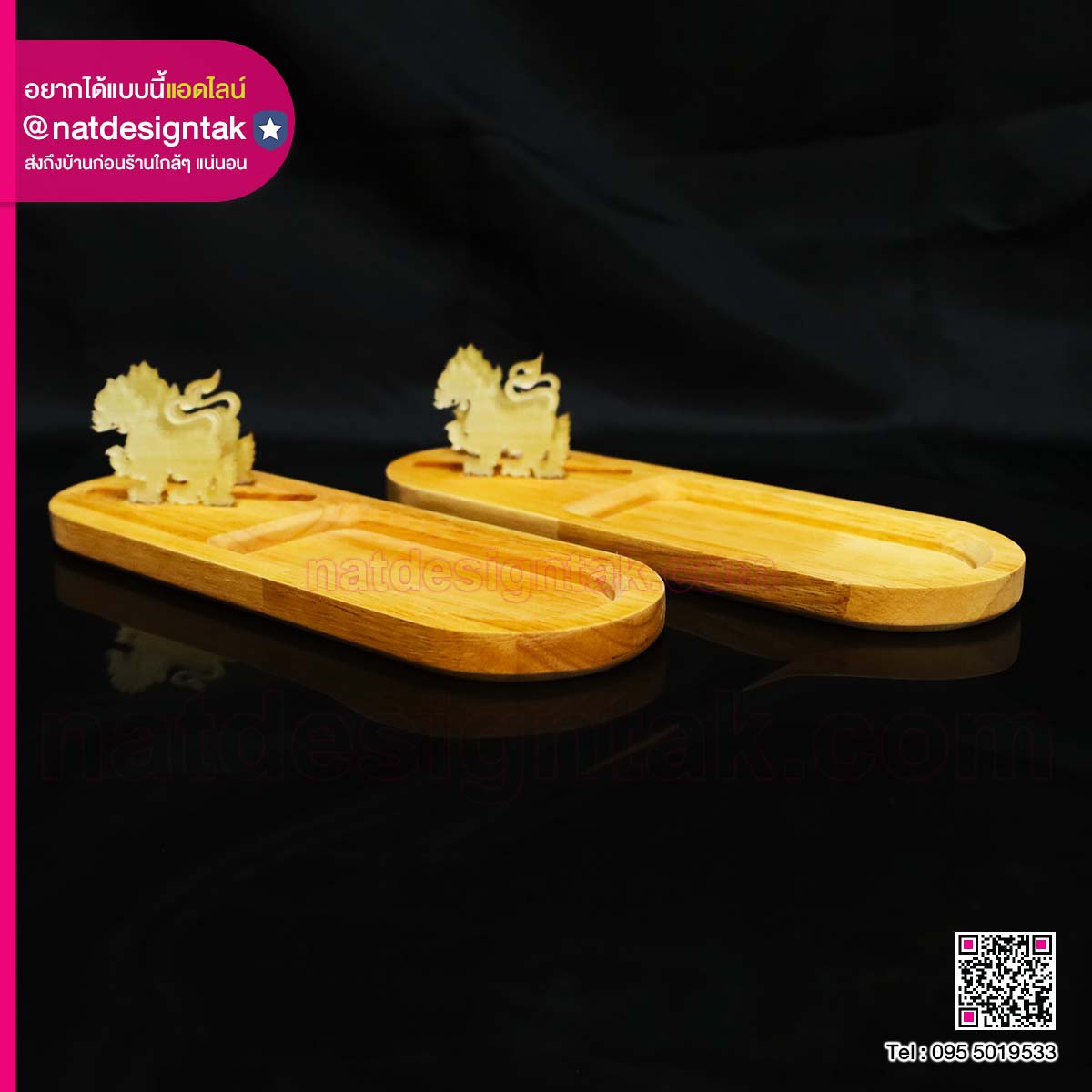 ถาดไม้วางโทรศัพท์